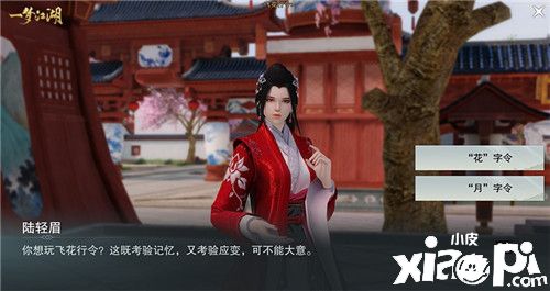 《一梦江湖》NPC情缘玩法更新 飞花行令问风月