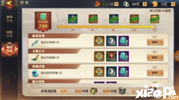 少年三国志零新手攻略