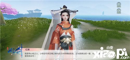 缘定三生同见证,“花与剑”定情物记下侠侣缘