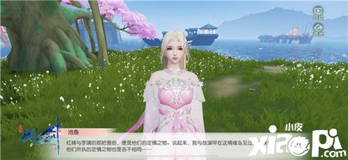 缘定三生同见证,“花与剑”定情物记下侠侣缘
