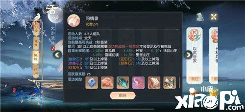 缘定三生同见证,“花与剑”定情物记下侠侣缘