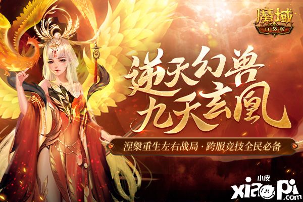 《魔域口袋版》双十二钜惠来袭,年终低价购物狂欢!