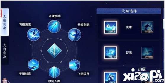 天涯明月刀手游太白论剑技能讲解