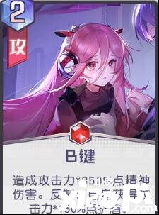 黑潮之上红桃子专属卡牌介绍