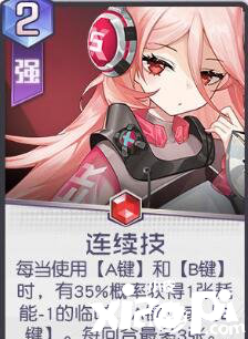 黑潮之上红桃子专属卡牌介绍