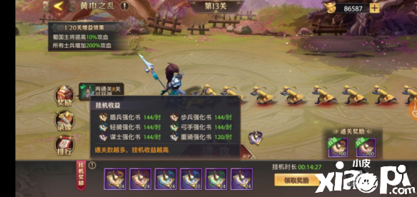 少年三国志零黄巾之乱玩法介绍