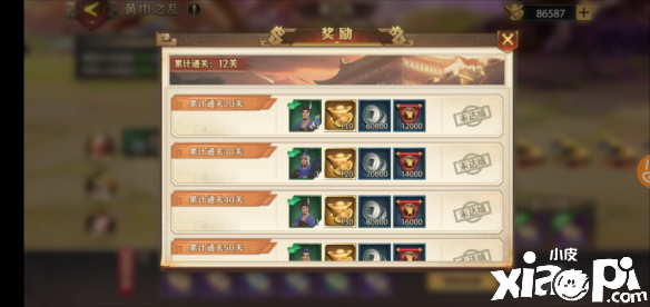 少年三国志零黄巾之乱玩法介绍