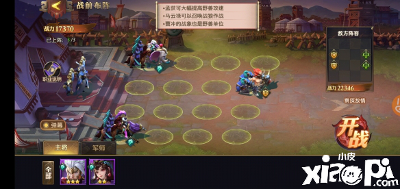 少年三国志零演武场兵典通关攻略