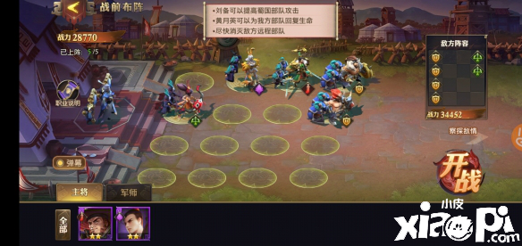 少年三国志零演武场兵典通关攻略