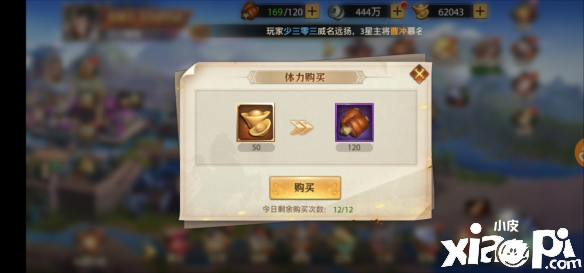 少年三国志零元宝的使用方法