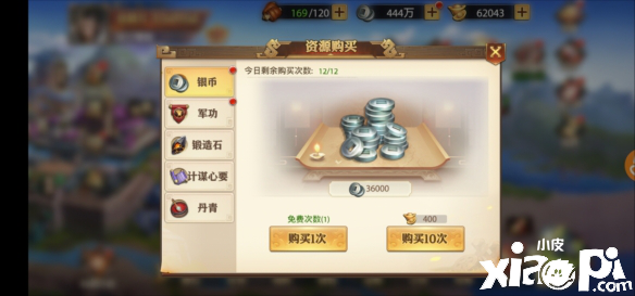 少年三国志零元宝的使用方法