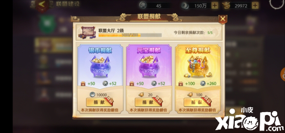 少年三国志零元宝的使用方法