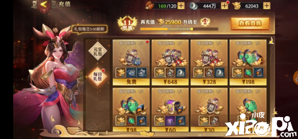 少年三国志零元宝的使用方法
