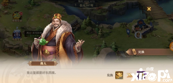 少年三国志零支线任务完成攻略
