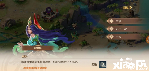 少年三国志零支线任务完成攻略