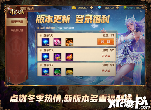 仙草培育萌动上线 《新斗罗大陆》今日新版来袭
