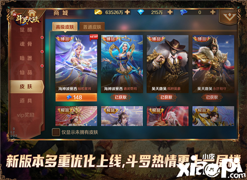 仙草培育萌动上线 《新斗罗大陆》今日新版来袭