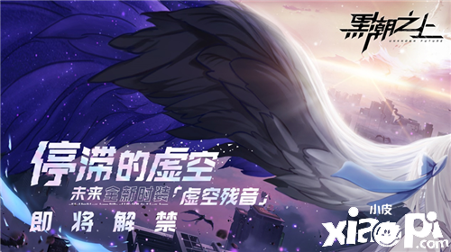 双十二活动即将开启,《黑潮之上》更多活动来袭
