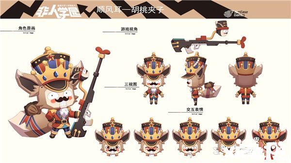 你的专属守卫 《非人学园》顺风耳全新时装秒杀上线