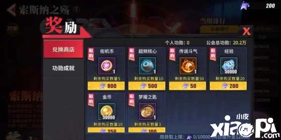 街霸对决索斯纳之殇打法攻略