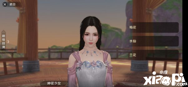 天涯明月刀手游花的姿态奇遇任务攻略