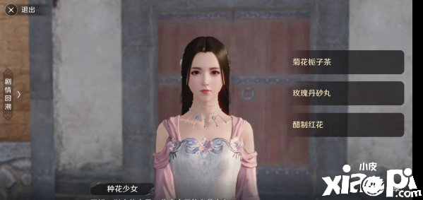 天涯明月刀手游花的姿态奇遇任务攻略