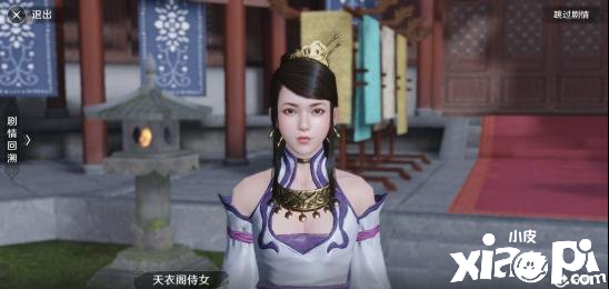 天涯明月刀手游奇遇风水八荒之焰介绍