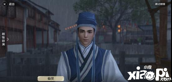 天涯明月刀手游奇遇风水八荒之焰介绍