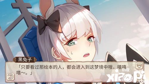 花与爱丽丝《姬魔恋战纪》黑兔的凶恶游戏