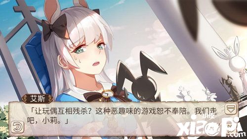 花与爱丽丝《姬魔恋战纪》黑兔的凶恶游戏