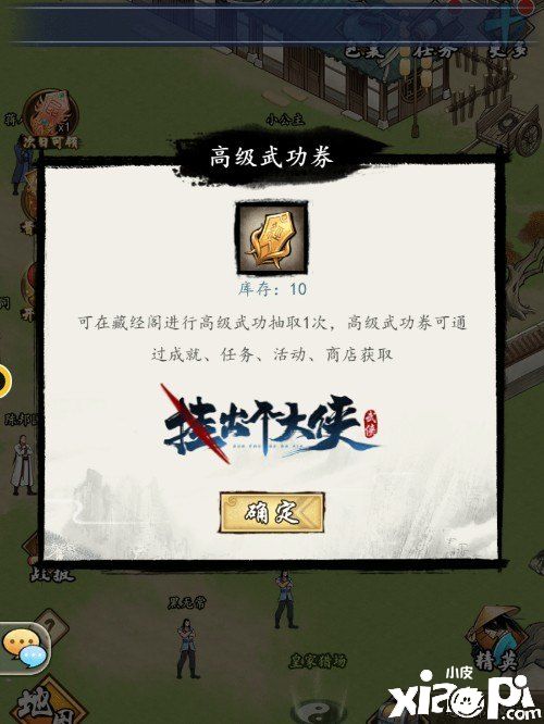 材料途径大集合!《挂出个大侠》白嫖必看攻略