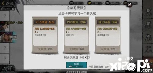 金风玉露一相逢 《我的侠客》情缘系统解析