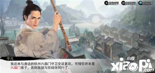 金风玉露一相逢 《我的侠客》情缘系统解析