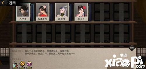 金风玉露一相逢 《我的侠客》情缘系统解析