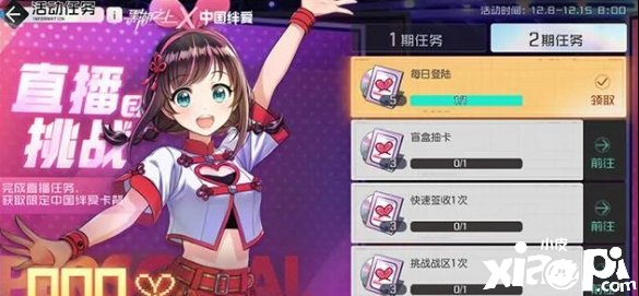 黑潮之上星海之华卡背怎么获得