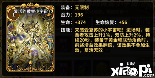 新角色新究极,圣斗士星矢手游联动活动一览