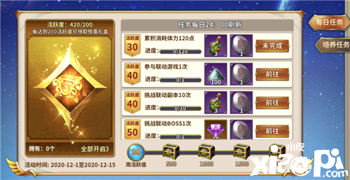 新角色新究极,圣斗士星矢手游联动活动一览