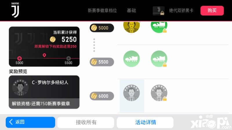 《实况足球2021》手游公测火爆 上线送梅西C罗!
