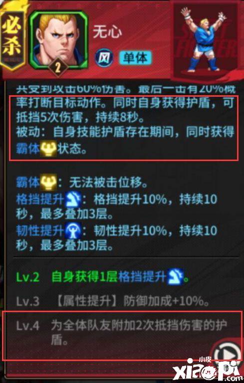 街霸对决火系阵容搭配推荐
