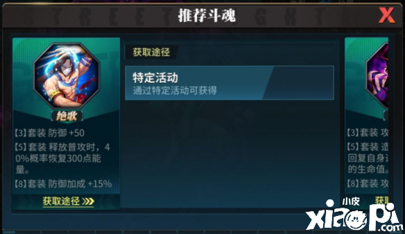 街霸对决绝歌斗魂介绍