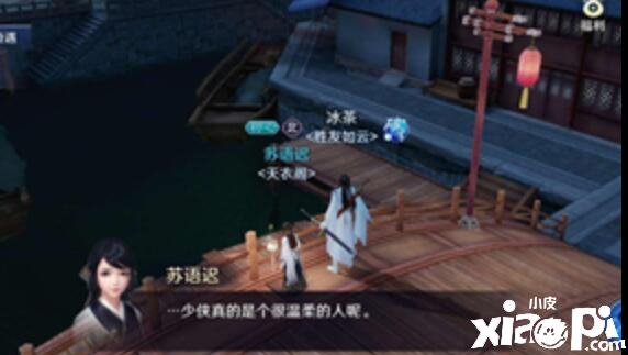天涯明月刀手游夜雨迟奇遇任务攻略