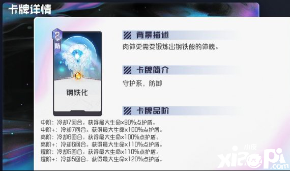 黑潮之上守护系通用卡牌解析