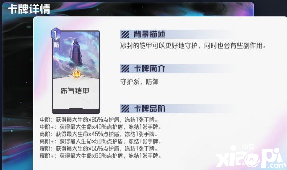 黑潮之上守护系通用卡牌解析