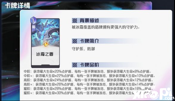 黑潮之上守护系通用卡牌解析