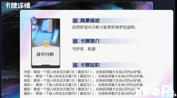 黑潮之上守护系通用卡牌解析