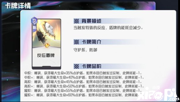 黑潮之上守护系通用卡牌解析