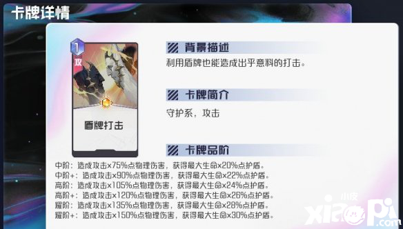 黑潮之上守护系通用卡牌解析