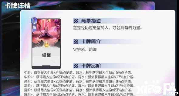 黑潮之上守护系通用卡牌解析