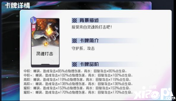 黑潮之上守护系通用卡牌解析