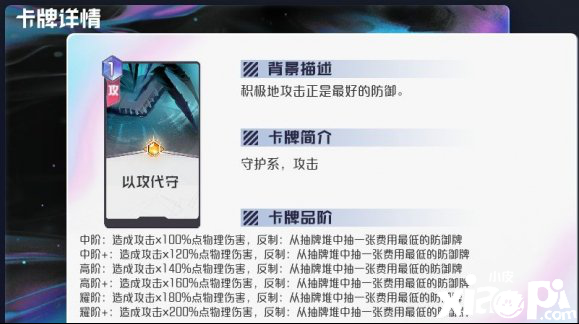 黑潮之上守护系通用卡牌解析